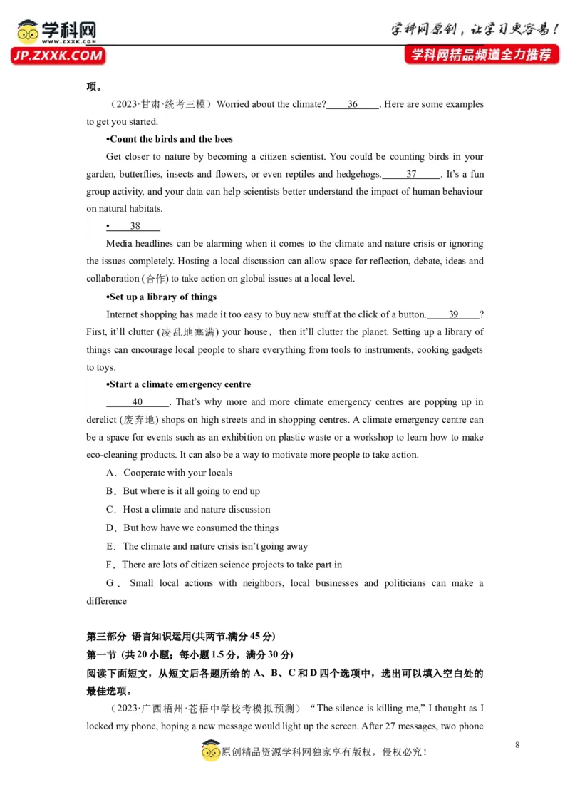 英语（全国甲卷）-2024年高考英语一轮复习测试卷（五）（考试版）_3.2025英语总复习_2024年新高考资料_1.2024一轮复习_2024年高考英语一轮复习测试卷