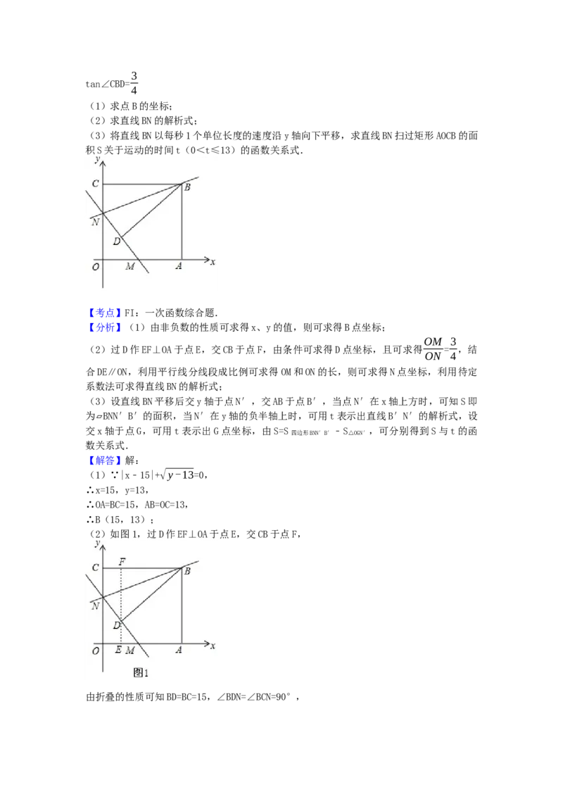 2017年黑龙江省龙东地区中考数学试卷（含解析版）_初中数学_九年级数学下册（人教版）_全国各地数学中考真题_2017年全国中考数学真题160份