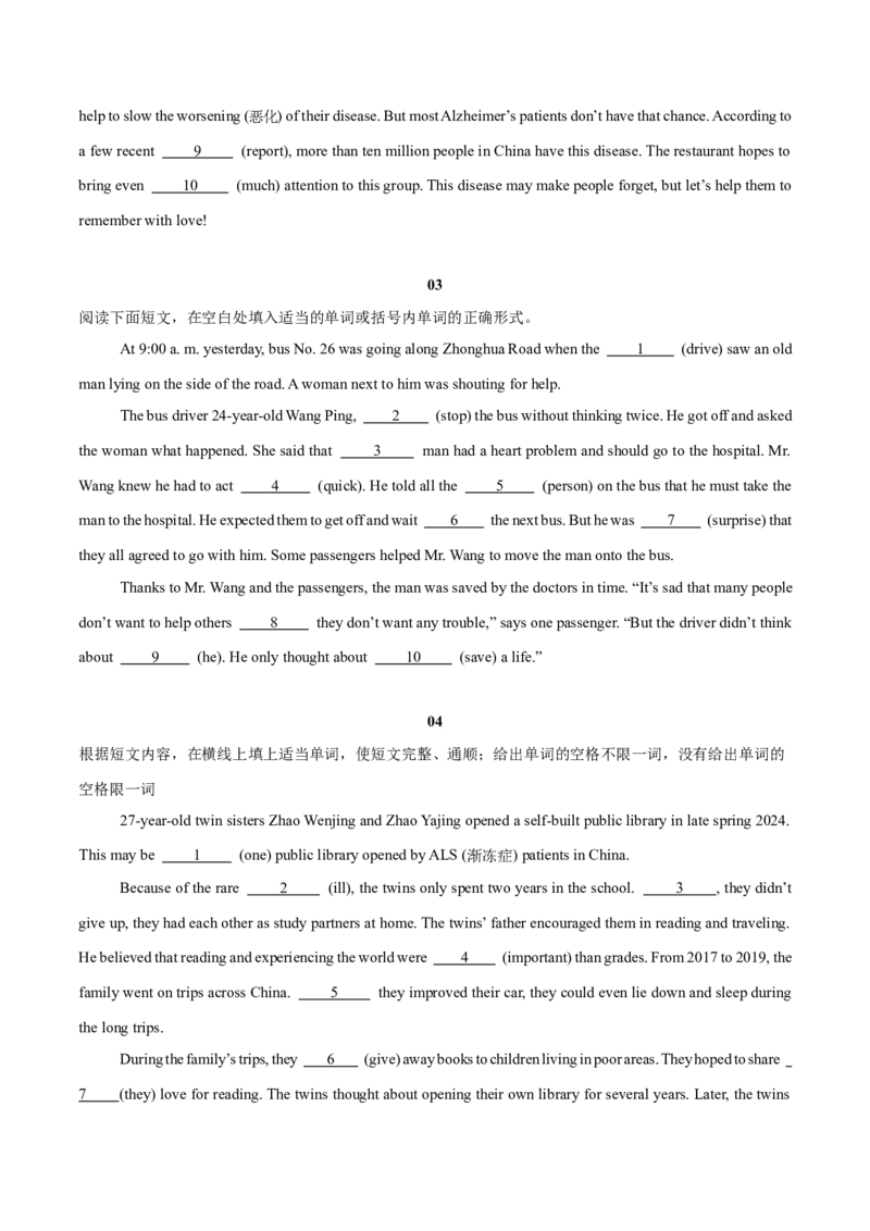 Unit2（刷题型）（语法填空精准练）（学生版）-（人教版）_新人教八下资料包_00、更新资料3月16日_单元模块满分必刷题-U213