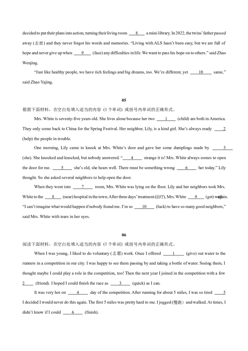 Unit2（刷题型）（语法填空精准练）（学生版）-（人教版）_新人教八下资料包_00、更新资料3月16日_单元模块满分必刷题-U213