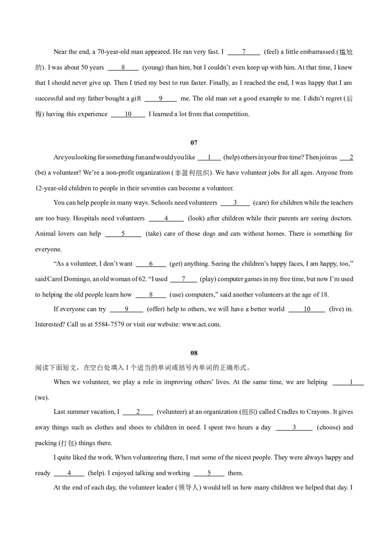 Unit2（刷题型）（语法填空精准练）（学生版）-（人教版）_新人教八下资料包_00、更新资料3月16日_单元模块满分必刷题-U213