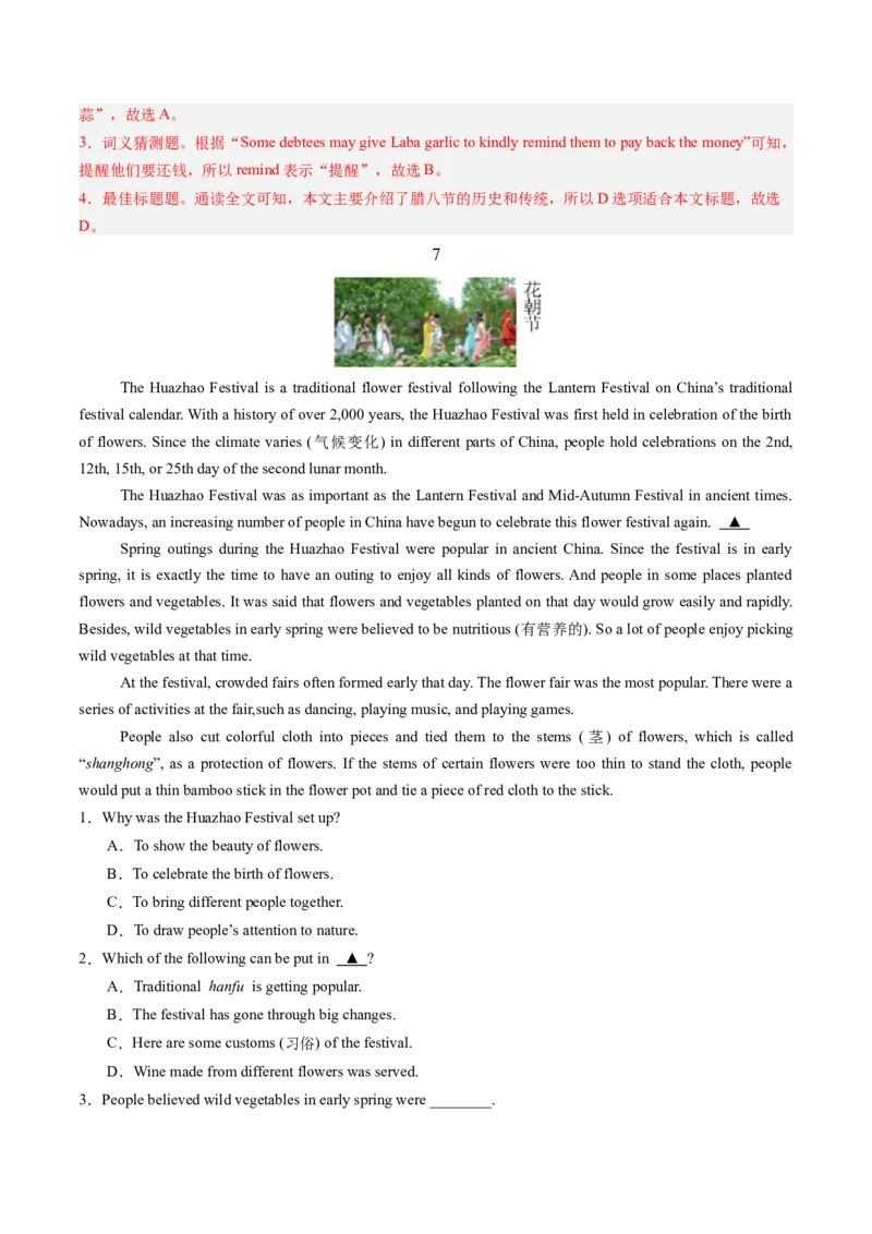 11.传统节日重要意义(教师版)_新人教八下资料包_35赠送其它_八年级英语下册（人教版）_写作万能模板与题型通-U51_同步拓展主题阅读