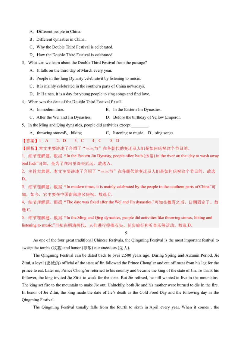 11.传统节日重要意义(教师版)_新人教八下资料包_35赠送其它_八年级英语下册（人教版）_写作万能模板与题型通-U51_同步拓展主题阅读