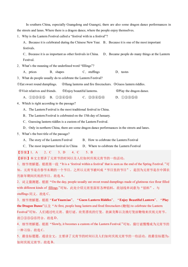 11.传统节日重要意义(教师版)_新人教八下资料包_35赠送其它_八年级英语下册（人教版）_写作万能模板与题型通-U51_同步拓展主题阅读