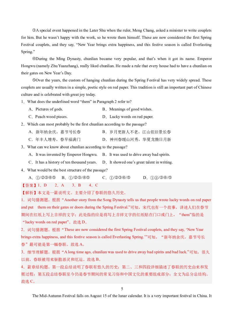 11.传统节日重要意义(教师版)_新人教八下资料包_35赠送其它_八年级英语下册（人教版）_写作万能模板与题型通-U51_同步拓展主题阅读