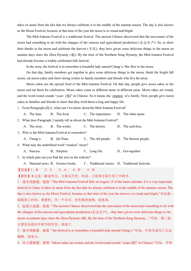 11.传统节日重要意义(教师版)_新人教八下资料包_35赠送其它_八年级英语下册（人教版）_写作万能模板与题型通-U51_同步拓展主题阅读