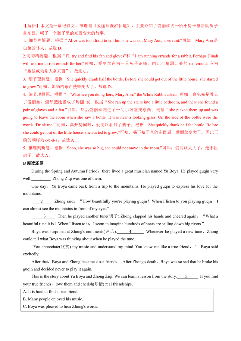 Unit6第4课时SectionB（1a-1d）（课时练习）（教师版）_新人教八下资料包_00、更新资料3月16日_大单元教学课件+教学设计-U44_Unit6Anoldmantriedtomovethemountains