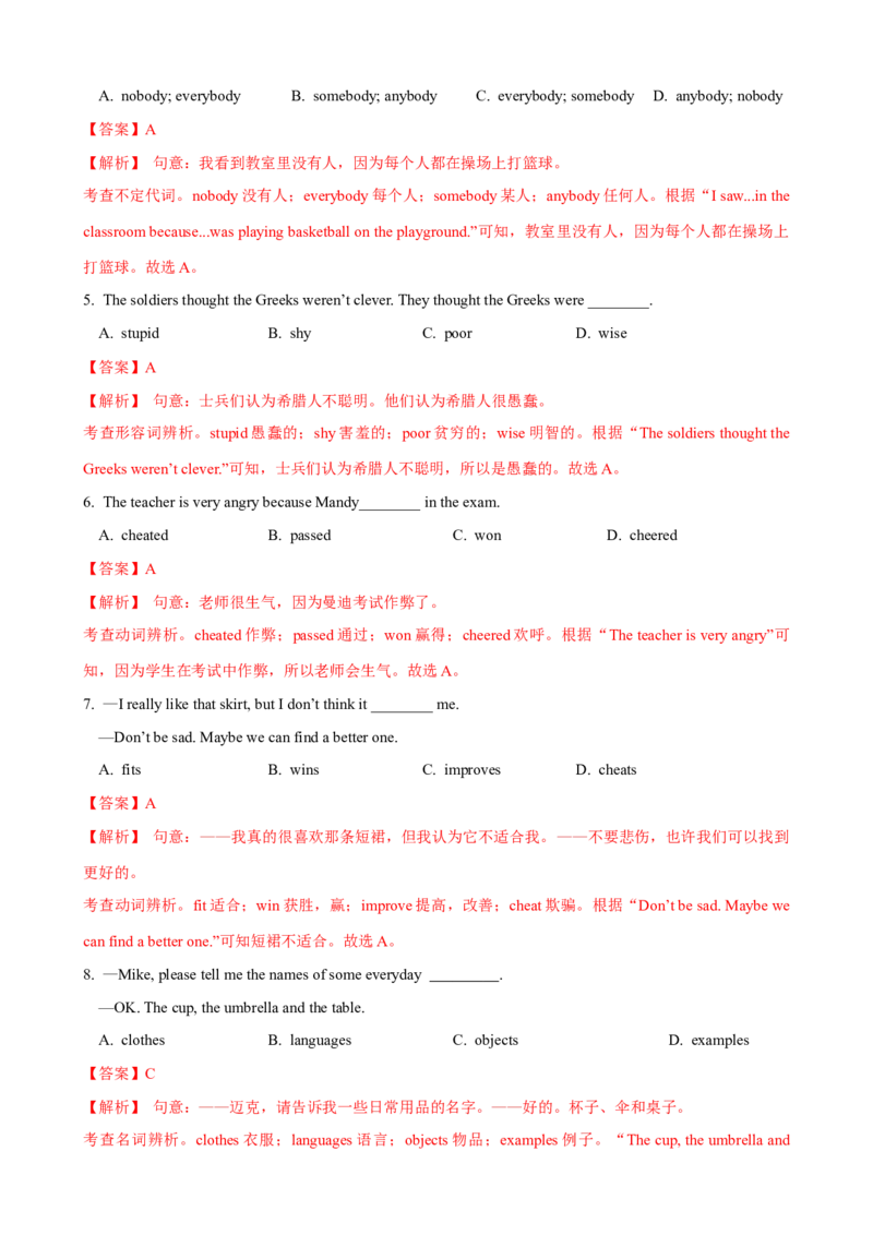 Unit6第4课时SectionB（1a-1d）（课时练习）（教师版）_新人教八下资料包_00、更新资料3月16日_大单元教学课件+教学设计-U44_Unit6Anoldmantriedtomovethemountains