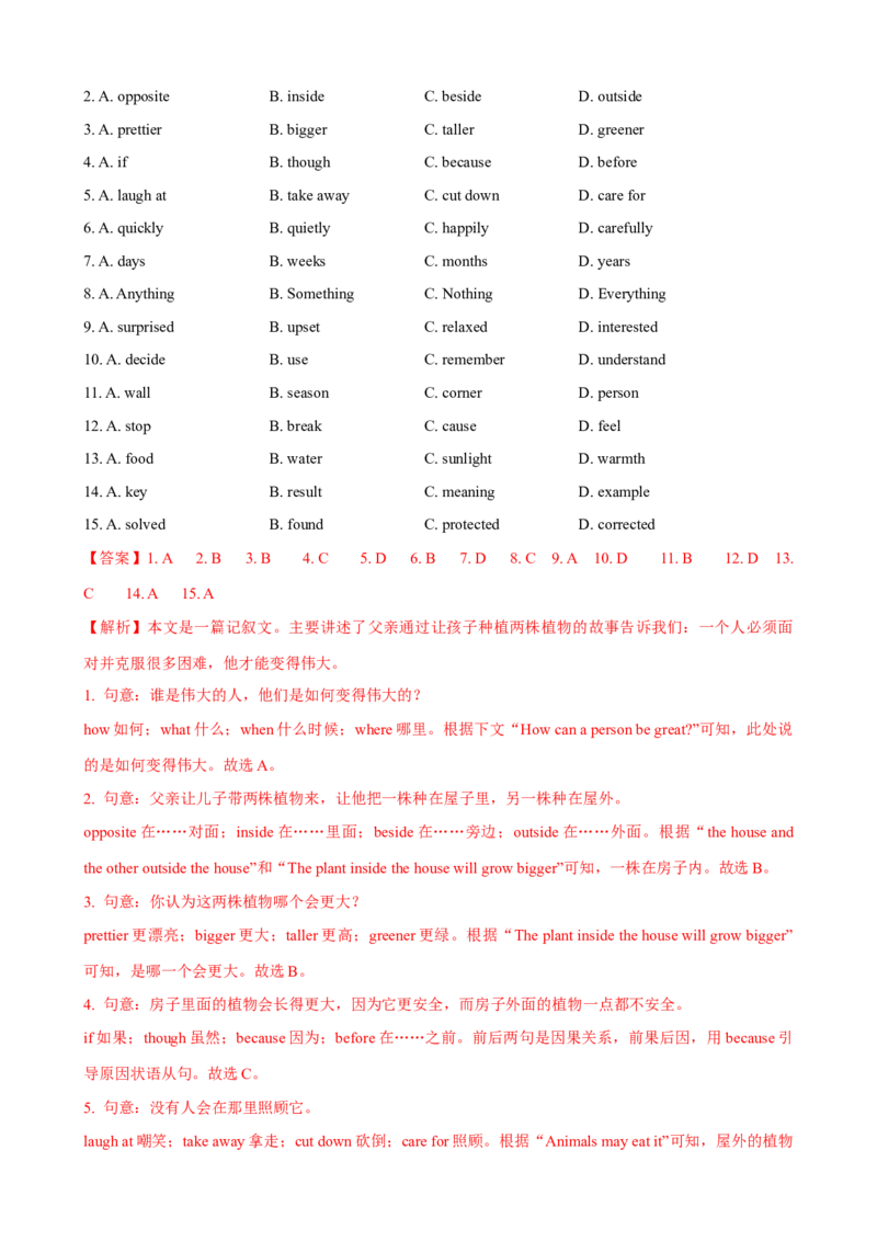 Unit6第4课时SectionB（1a-1d）（课时练习）（教师版）_新人教八下资料包_00、更新资料3月16日_大单元教学课件+教学设计-U44_Unit6Anoldmantriedtomovethemountains