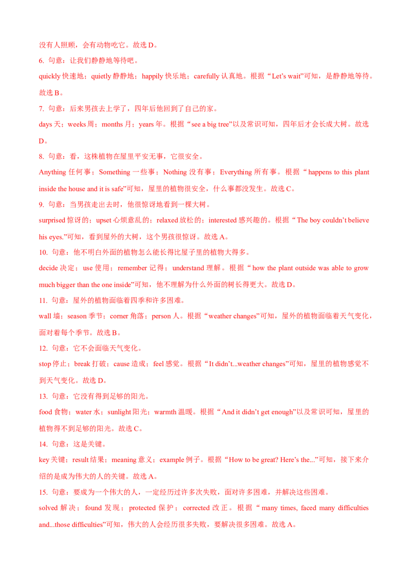 Unit6第4课时SectionB（1a-1d）（课时练习）（教师版）_新人教八下资料包_00、更新资料3月16日_大单元教学课件+教学设计-U44_Unit6Anoldmantriedtomovethemountains