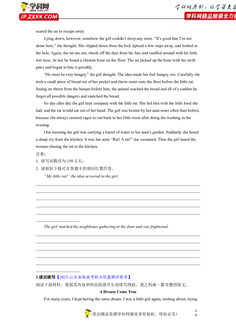 读后续写解密（讲义）-高频考点解密2023年高考英语二轮复习讲义+分层训练（新高考专用）（学生版）_3.2025英语总复习_2023年新高考资料_二轮复习