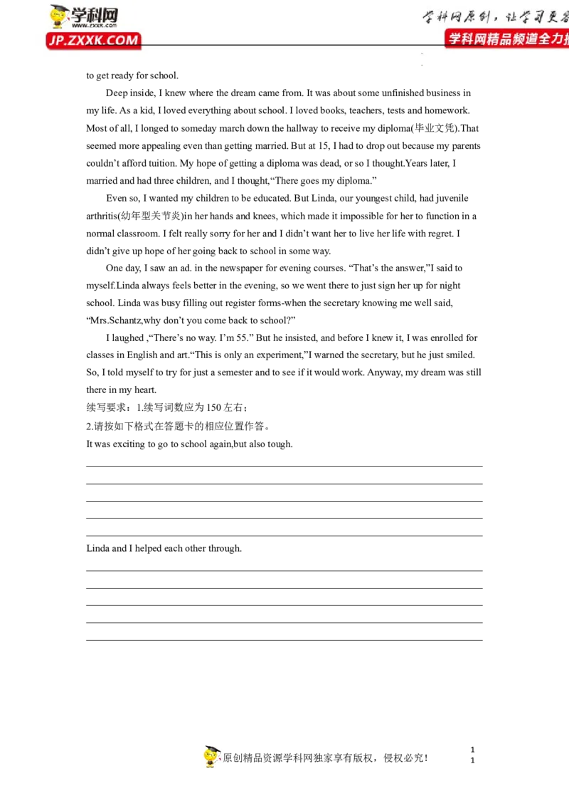 读后续写解密（讲义）-高频考点解密2023年高考英语二轮复习讲义+分层训练（新高考专用）（学生版）_3.2025英语总复习_2023年新高考资料_二轮复习