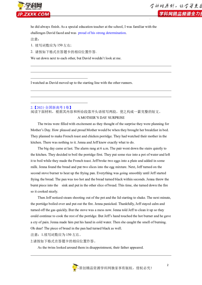 读后续写解密（讲义）-高频考点解密2023年高考英语二轮复习讲义+分层训练（新高考专用）（学生版）_3.2025英语总复习_2023年新高考资料_二轮复习