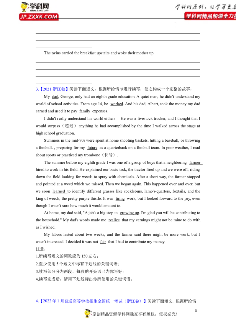读后续写解密（讲义）-高频考点解密2023年高考英语二轮复习讲义+分层训练（新高考专用）（学生版）_3.2025英语总复习_2023年新高考资料_二轮复习