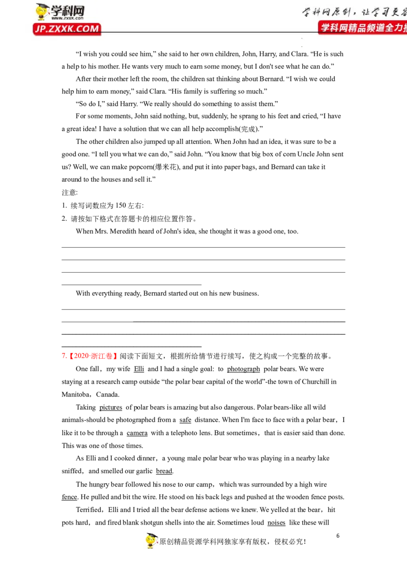读后续写解密（讲义）-高频考点解密2023年高考英语二轮复习讲义+分层训练（新高考专用）（学生版）_3.2025英语总复习_2023年新高考资料_二轮复习