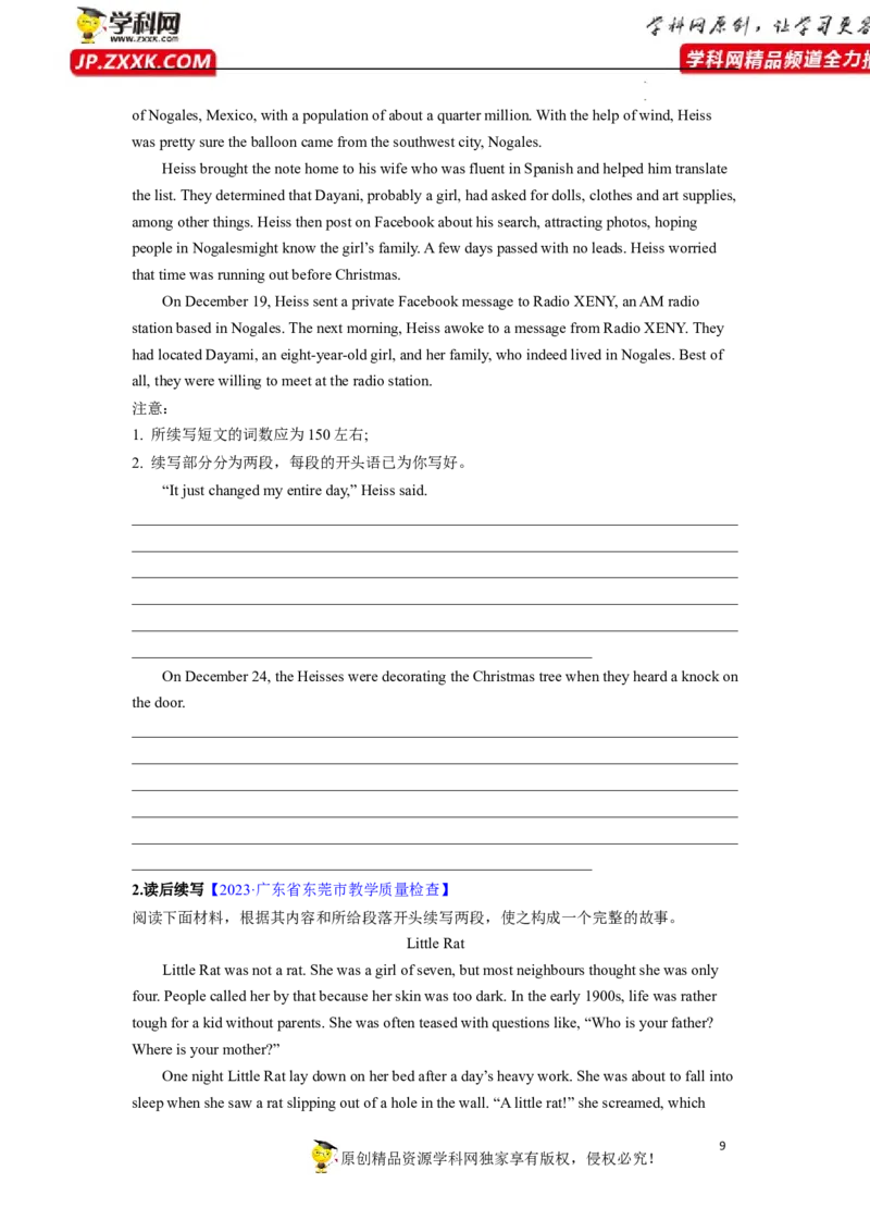 读后续写解密（讲义）-高频考点解密2023年高考英语二轮复习讲义+分层训练（新高考专用）（学生版）_3.2025英语总复习_2023年新高考资料_二轮复习