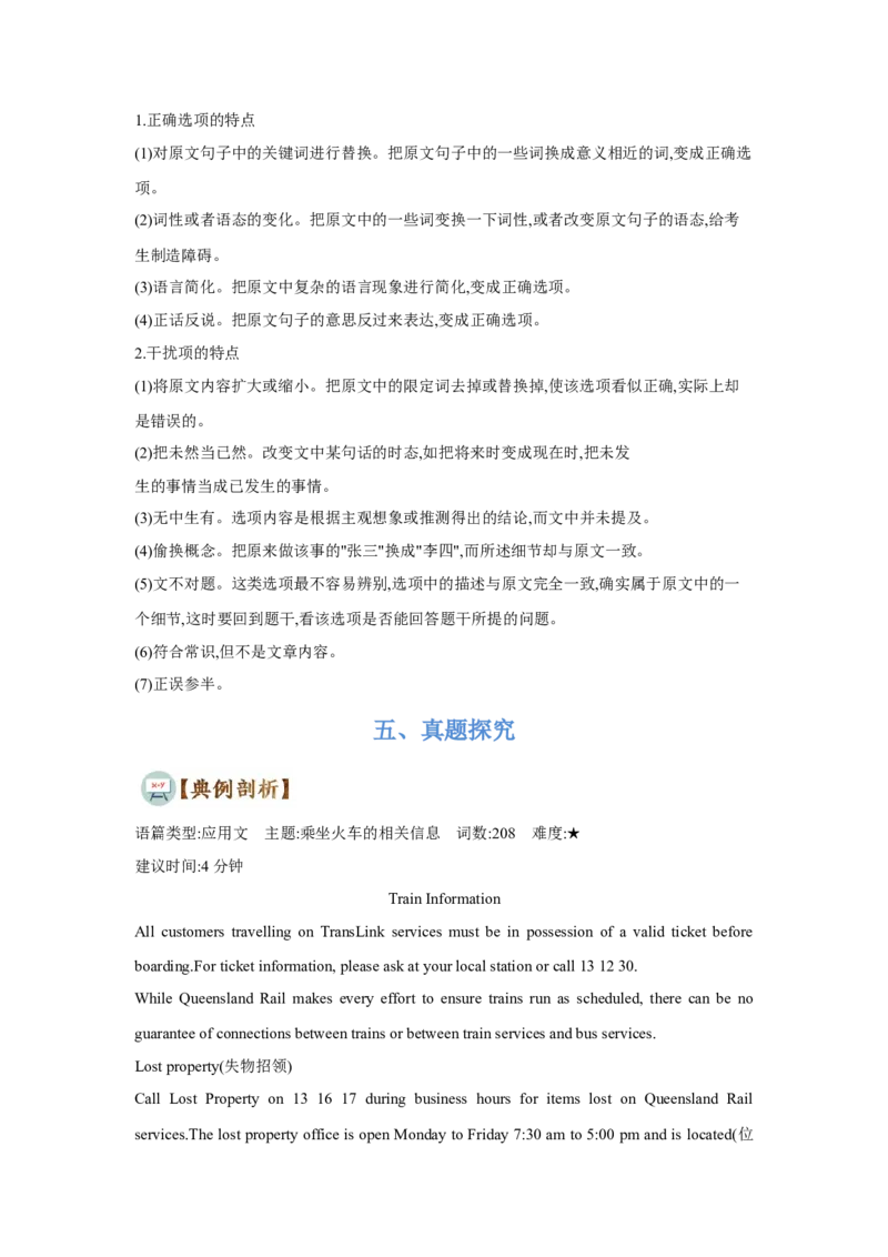 题型一阅读理解（1细节理解题）（通用版）（原卷版）_3.2025英语总复习_赠品通用版（老高考）复习资料_二轮复习_2023高考英语二轮复习重难考点（新题型）突破（通用版）