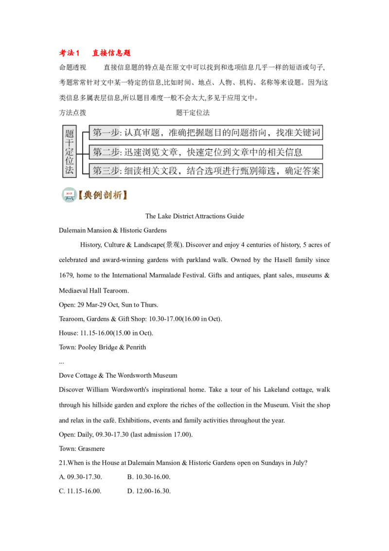 题型一阅读理解（1细节理解题）（通用版）（原卷版）_3.2025英语总复习_赠品通用版（老高考）复习资料_二轮复习_2023高考英语二轮复习重难考点（新题型）突破（通用版）