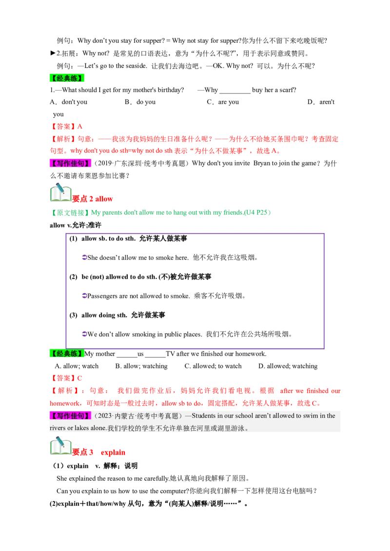 Unit4（知识清单）（人教版）（教师版）_新人教八下资料包_00、更新资料3月16日_单元知识复习专项-U122_2024版