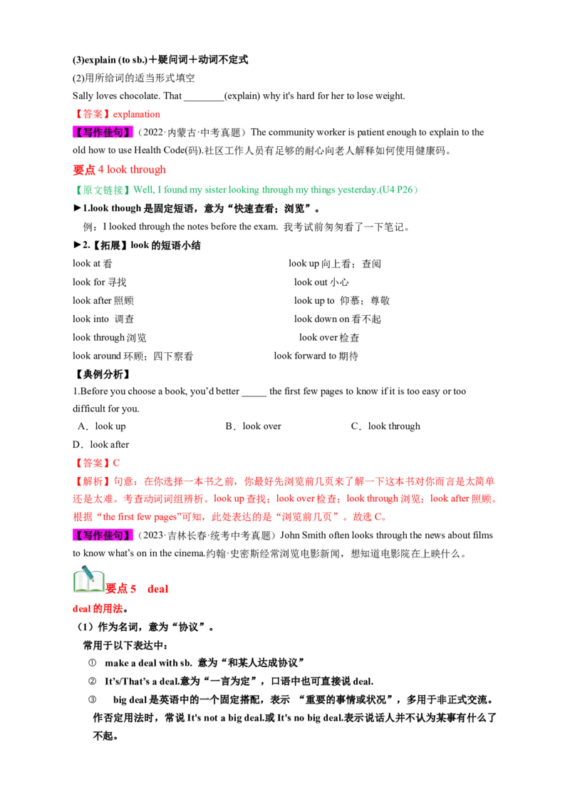Unit4（知识清单）（人教版）（教师版）_新人教八下资料包_00、更新资料3月16日_单元知识复习专项-U122_2024版