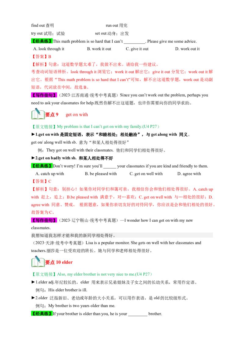 Unit4（知识清单）（人教版）（教师版）_新人教八下资料包_00、更新资料3月16日_单元知识复习专项-U122_2024版