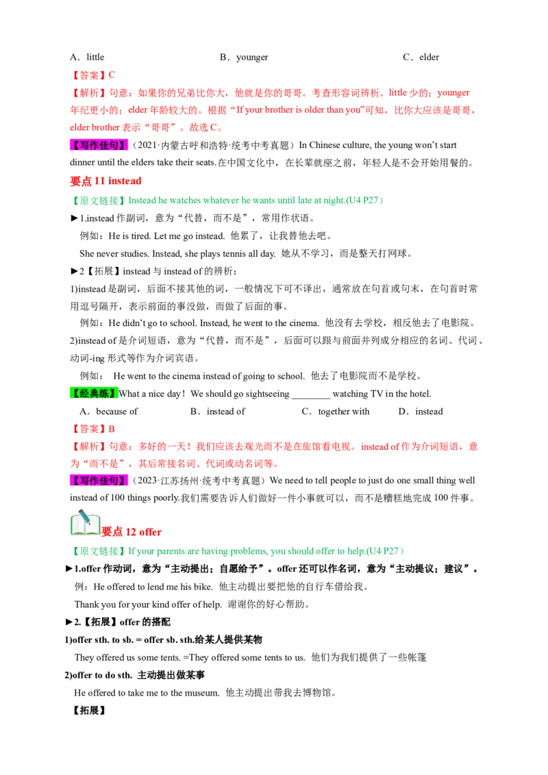 Unit4（知识清单）（人教版）（教师版）_新人教八下资料包_00、更新资料3月16日_单元知识复习专项-U122_2024版