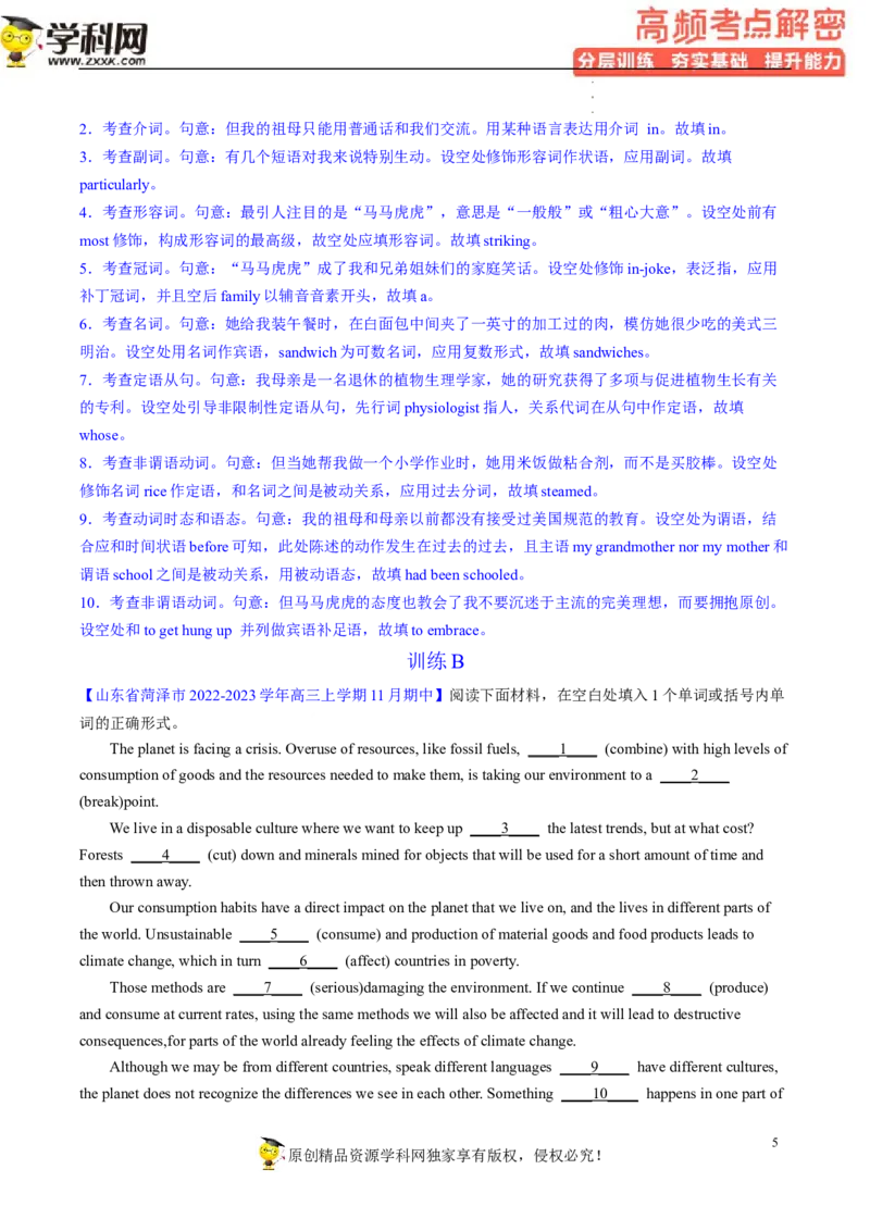 语法填空解密03--时态、语态、语气（分层训练）-高频考点解密2023年高考英语二轮复习讲义+分层训练（新高考专用）（教师版）_3.2025英语总复习_2023年新高考资料_二轮复习