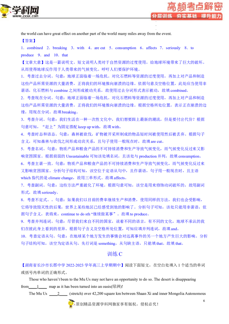 语法填空解密03--时态、语态、语气（分层训练）-高频考点解密2023年高考英语二轮复习讲义+分层训练（新高考专用）（教师版）_3.2025英语总复习_2023年新高考资料_二轮复习