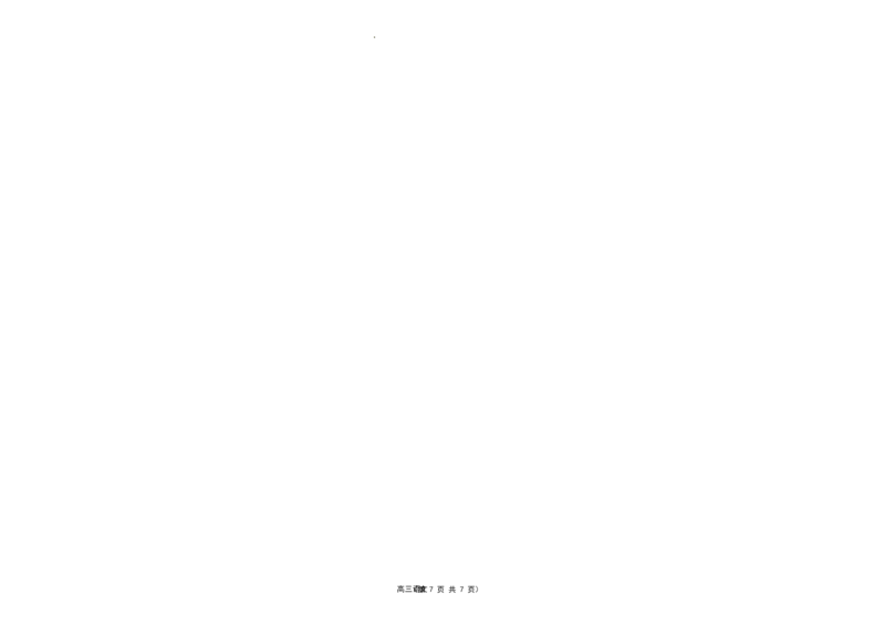 宁夏六盘山高级中学2023届高三年级第一次模拟考试丨语文公众号：一枚试卷君_1.2025语文总复习_2023年新高考资料_模拟题_老高考