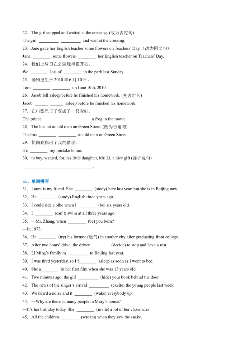 Unit1Thesecretsofhappiness--重点语法：一般过去时（学生版）_七下外研版2026英语_2025春_12.重点语法_Unit1Thesecretsofhappiness--重点语法：一般过去时（教师版+学生版）
