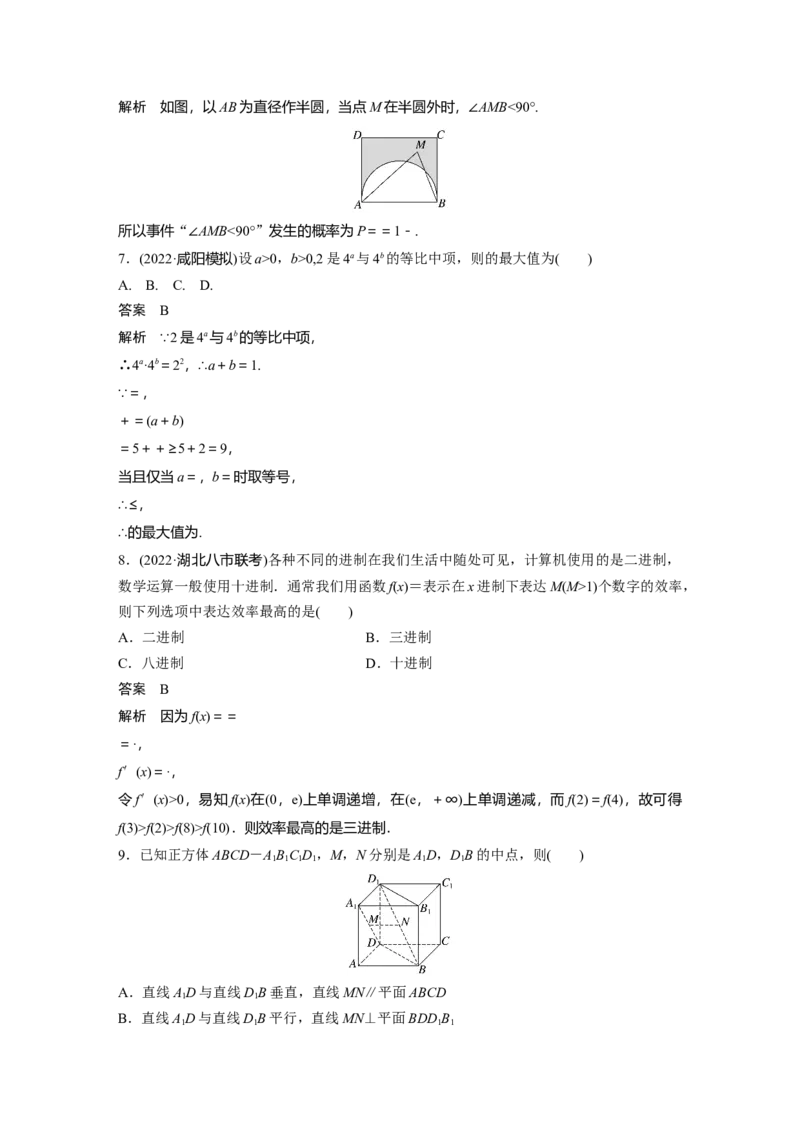 小题满分练7_2.2025数学总复习_赠品通用版（老高考）复习资料_二轮复习_2023年高考数学二轮复习讲义+课件（全国版理科）_2023年高考数学二轮复习讲义（全国版理科）_小题满分练