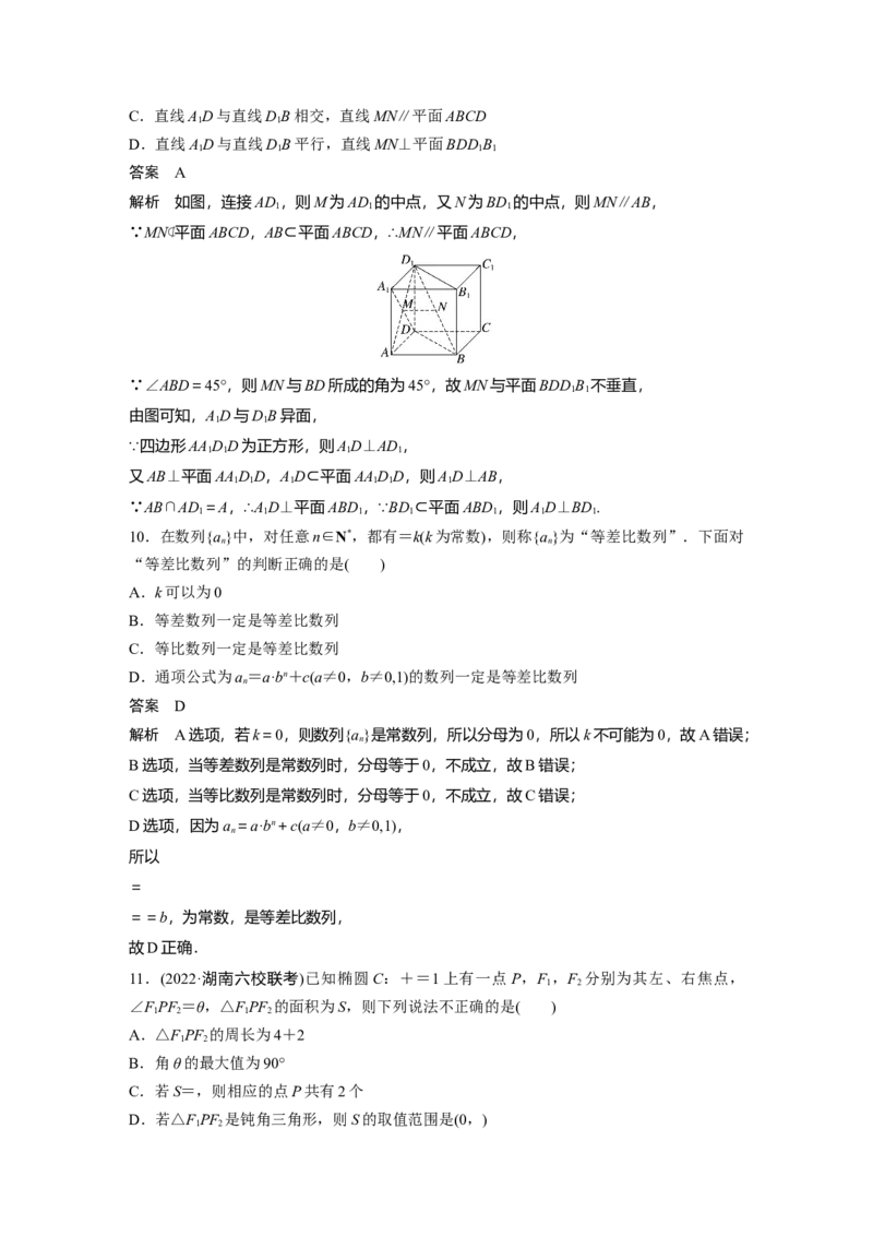 小题满分练7_2.2025数学总复习_赠品通用版（老高考）复习资料_二轮复习_2023年高考数学二轮复习讲义+课件（全国版理科）_2023年高考数学二轮复习讲义（全国版理科）_小题满分练