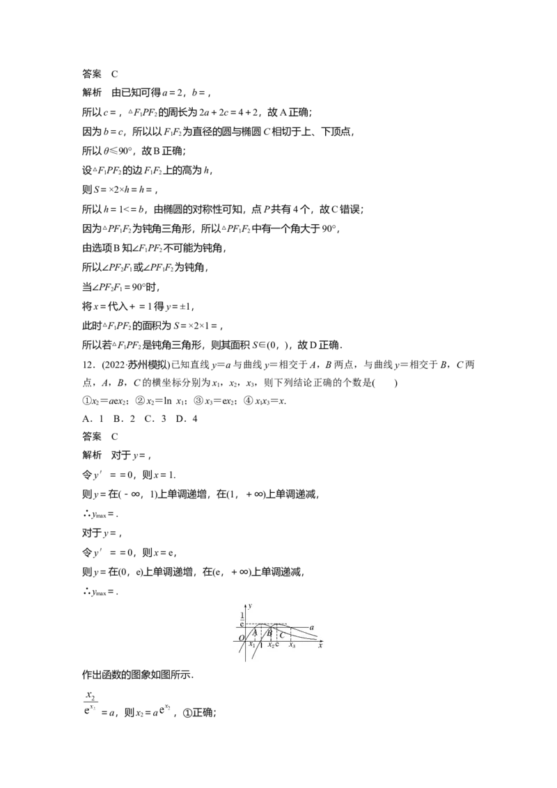 小题满分练7_2.2025数学总复习_赠品通用版（老高考）复习资料_二轮复习_2023年高考数学二轮复习讲义+课件（全国版理科）_2023年高考数学二轮复习讲义（全国版理科）_小题满分练