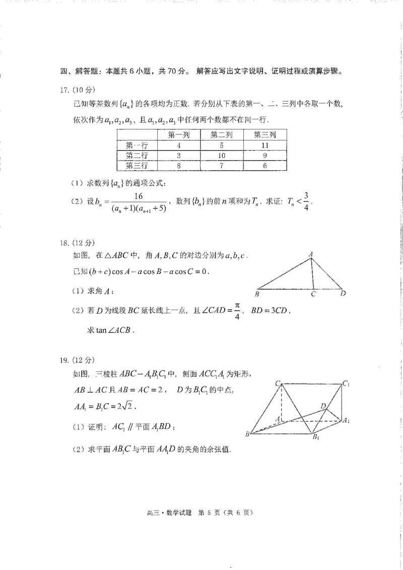 广东省汕尾市2023届高三学生调研考试数学试题1.9_2.2025数学总复习_2023年新高考资料_3数学高考模拟题_新高考_2023届广州大湾区普通高中毕业班第一次联合模拟考试数学