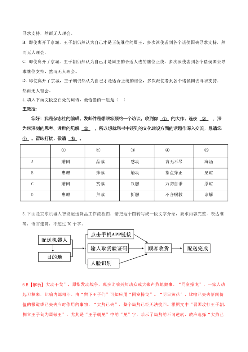1.2.2红烛&middot;闻一多导学案_高中语文上册_语文必修一_yw统编版必修一导学案