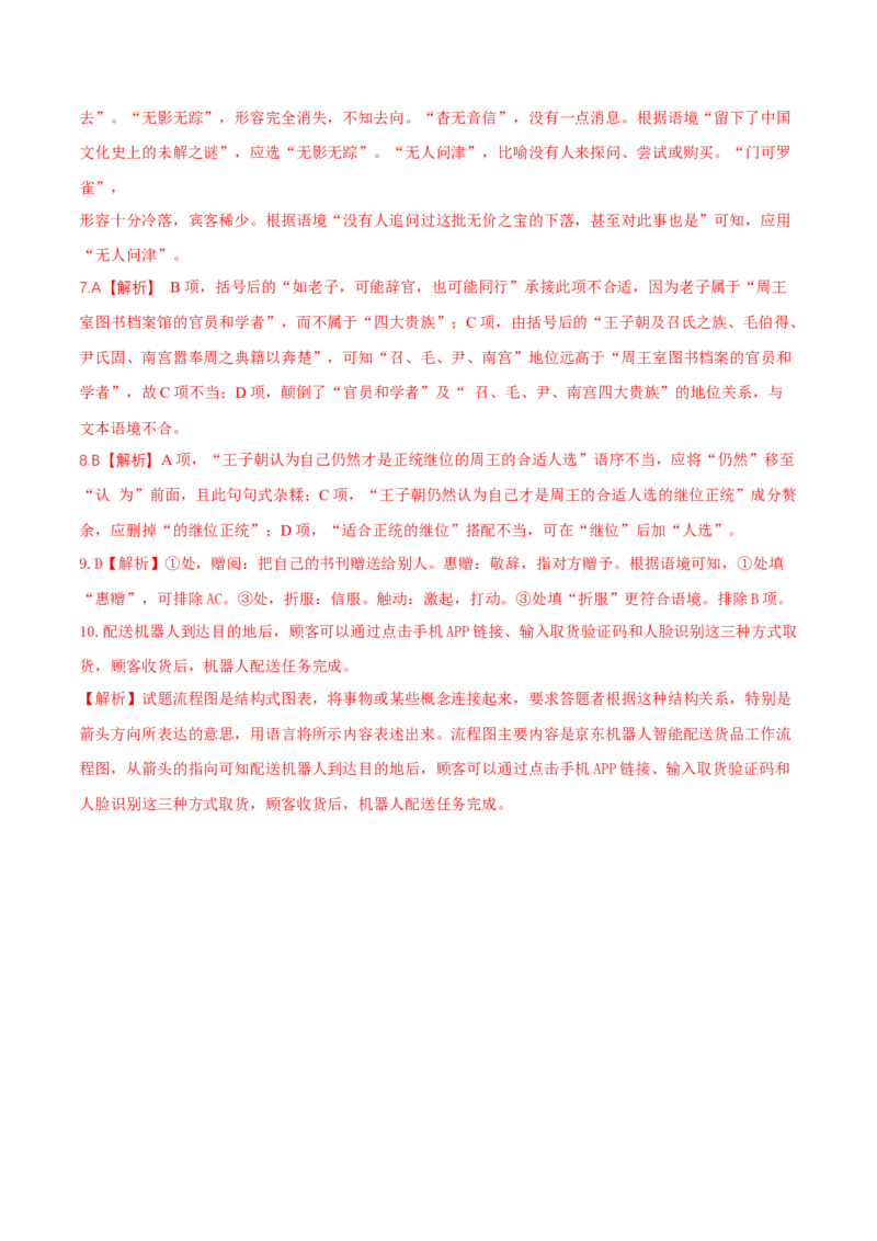 1.2.2红烛&middot;闻一多导学案_高中语文上册_语文必修一_yw统编版必修一导学案