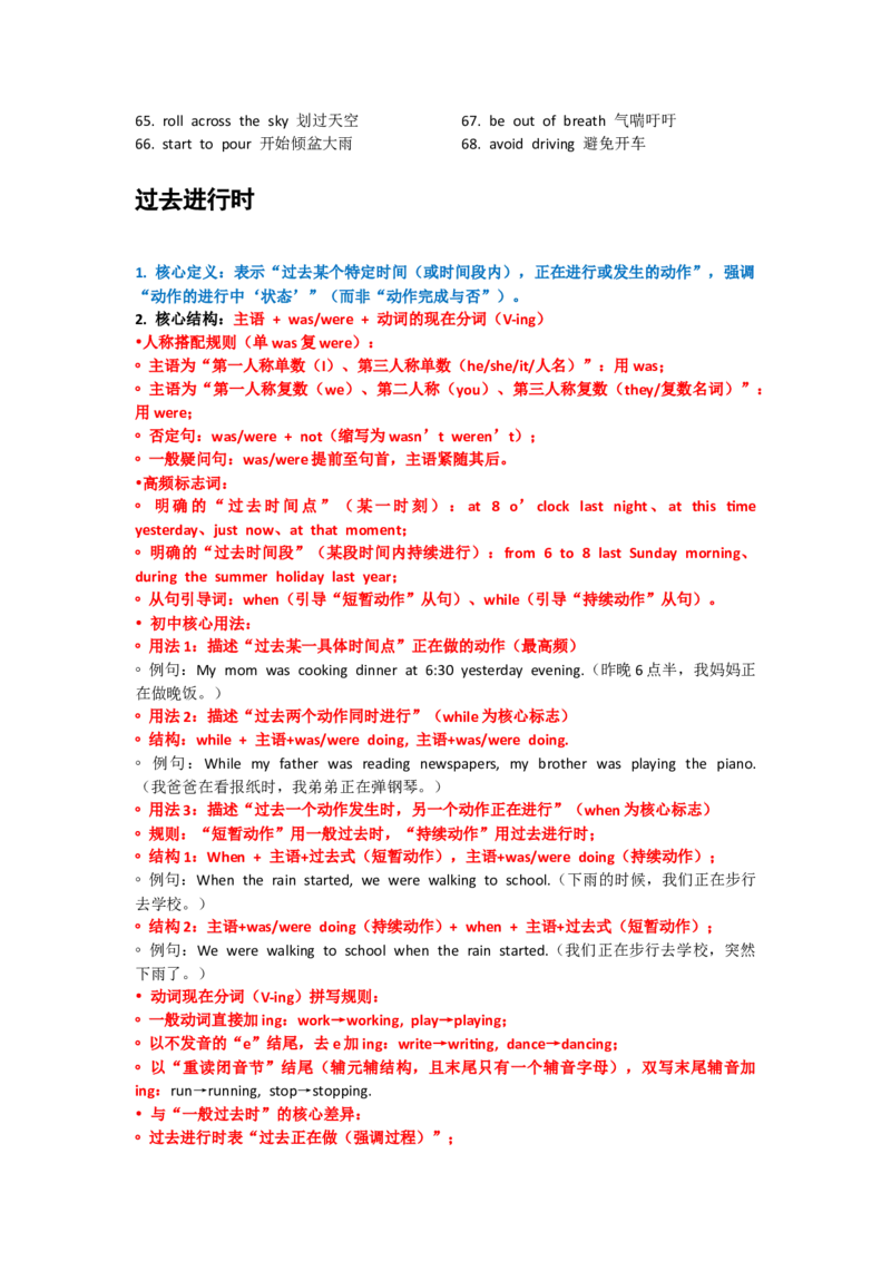 UNIT5Nature_新人教八下资料包_14讲义（教师版+学生版）（全）_教师版