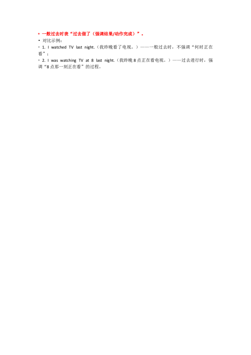 UNIT5Nature_新人教八下资料包_14讲义（教师版+学生版）（全）_教师版