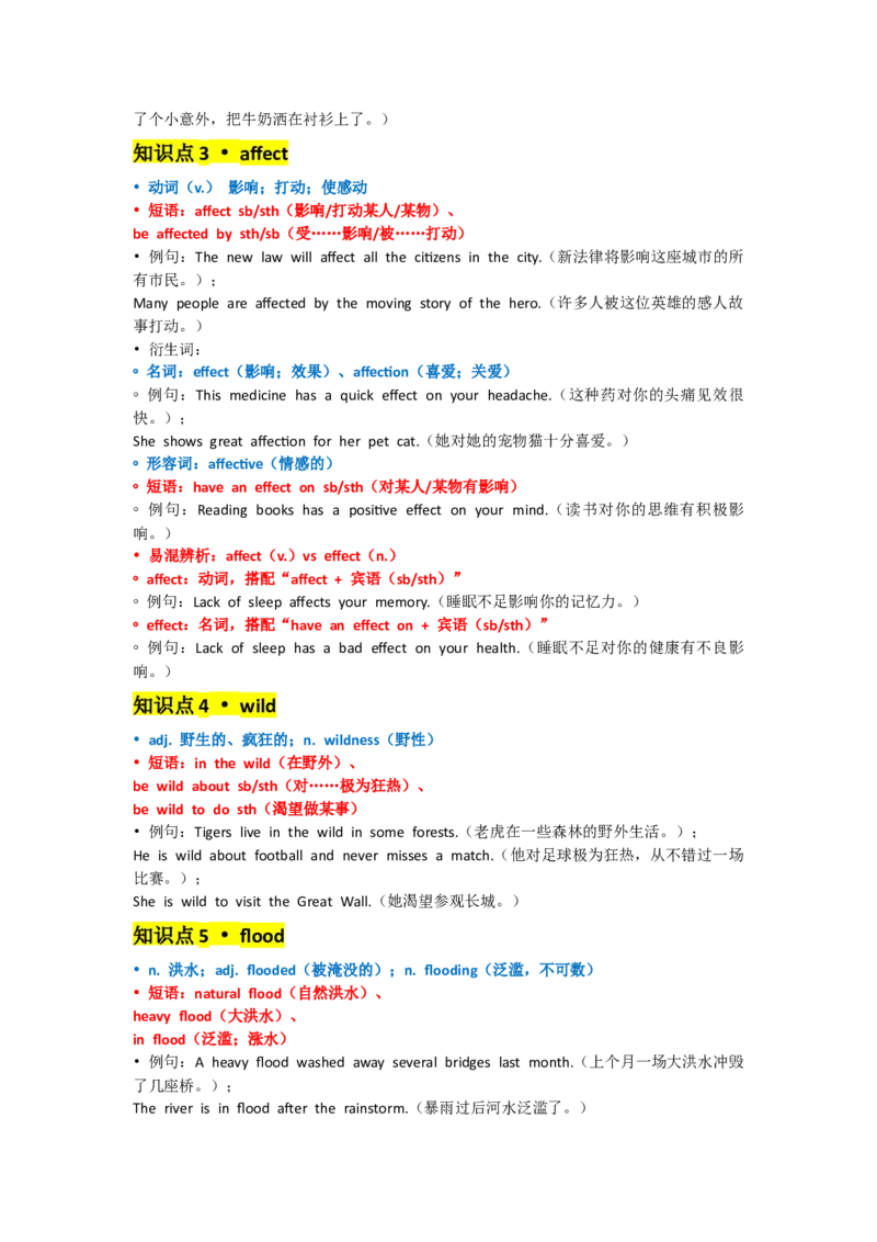 UNIT5Nature_新人教八下资料包_14讲义（教师版+学生版）（全）_教师版