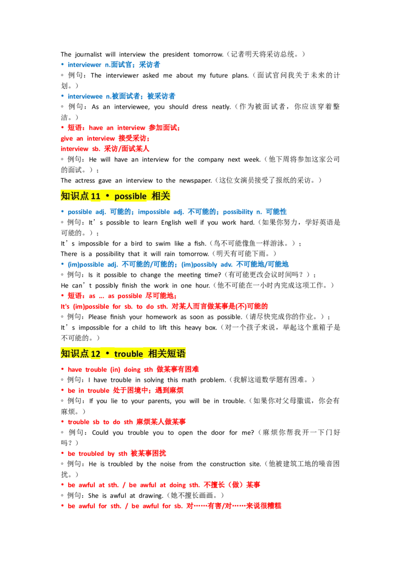 UNIT5Nature_新人教八下资料包_14讲义（教师版+学生版）（全）_教师版