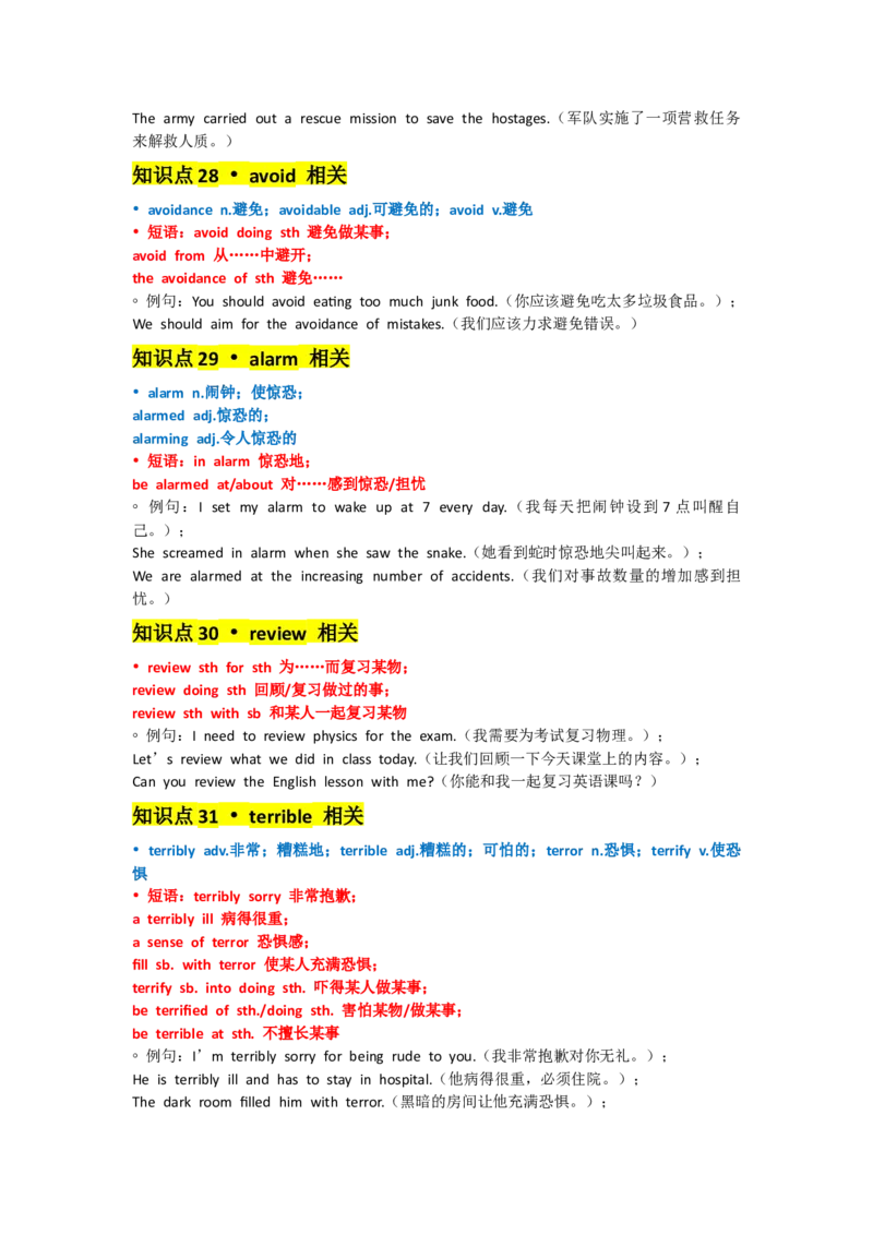 UNIT5Nature_新人教八下资料包_14讲义（教师版+学生版）（全）_教师版