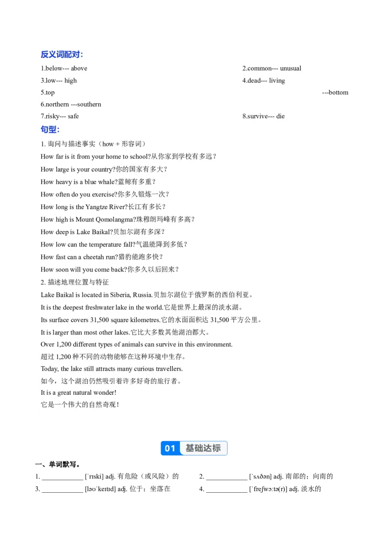 Unit4课时5SectionBVocabularyinuse2a-2c(分层作业)（原卷版)_新人教八下资料包_00、更新资料3月16日_分层作业(3)_新课标资料（看这里面）