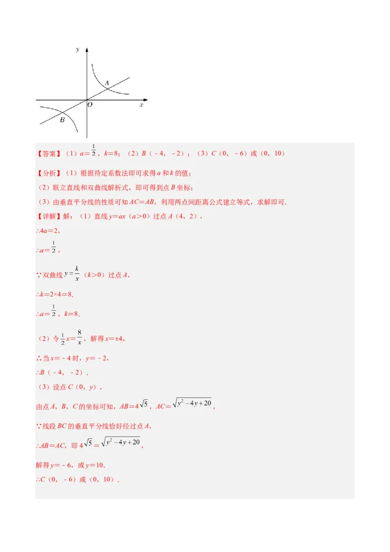 26.1.2反比例函数的图象与性质（第一课时）（分层作业）解析版_初中数学_九年级数学下册（人教版）_分层作业