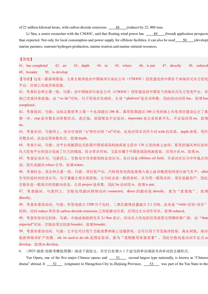 重难点09语法填空-2024年高考英语热点&middot;重点&middot;难点专练（解析版）（新高考专用）_3.2025英语总复习_2024年新高考资料_3.2024专项复习