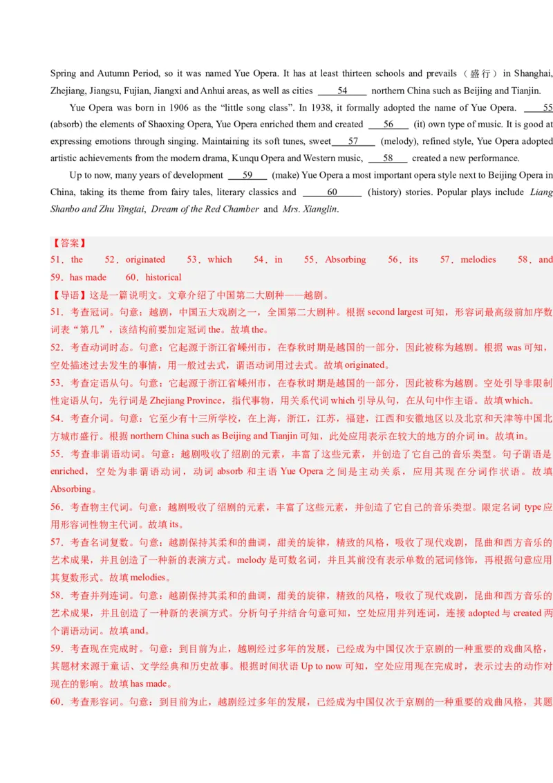 重难点09语法填空-2024年高考英语热点&middot;重点&middot;难点专练（解析版）（新高考专用）_3.2025英语总复习_2024年新高考资料_3.2024专项复习