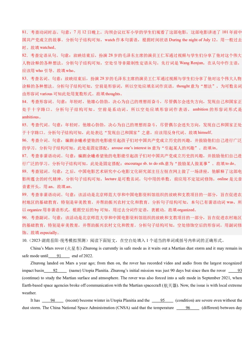 重难点09语法填空-2024年高考英语热点&middot;重点&middot;难点专练（解析版）（新高考专用）_3.2025英语总复习_2024年新高考资料_3.2024专项复习