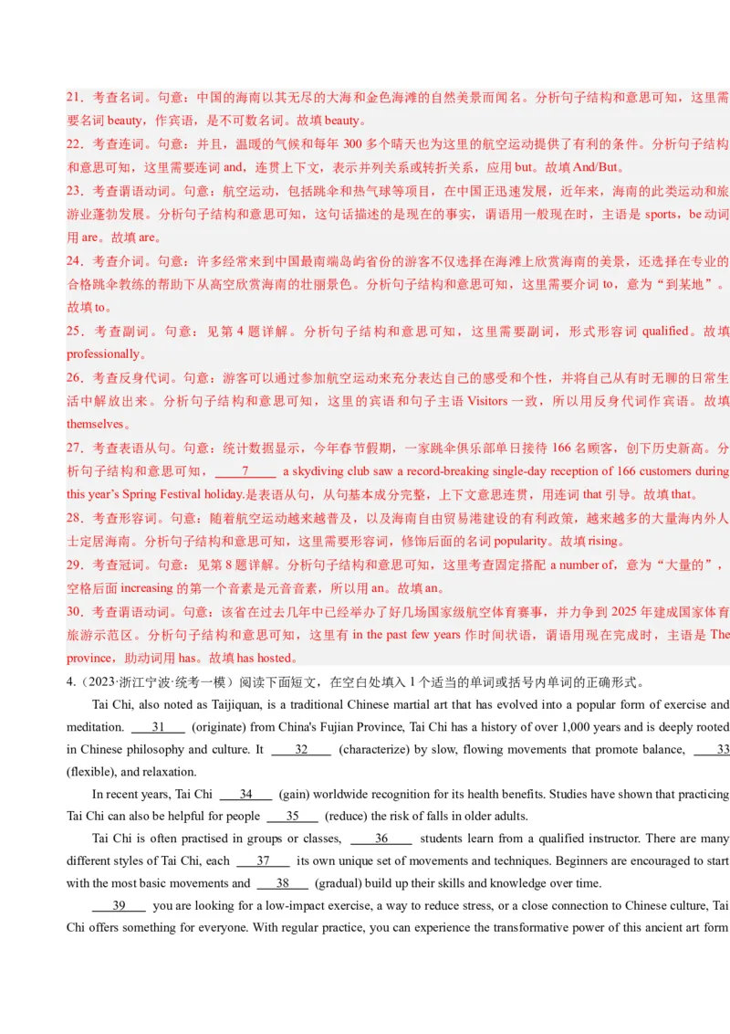 重难点09语法填空-2024年高考英语热点&middot;重点&middot;难点专练（解析版）（新高考专用）_3.2025英语总复习_2024年新高考资料_3.2024专项复习