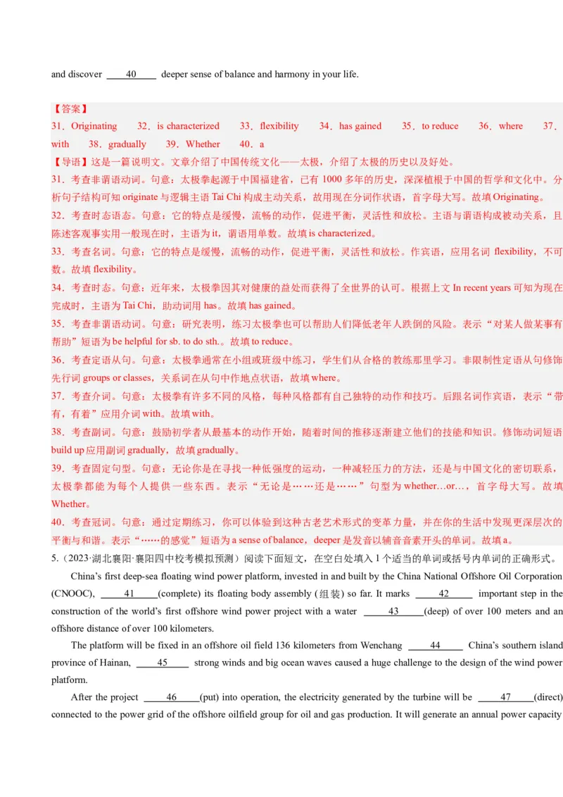 重难点09语法填空-2024年高考英语热点&middot;重点&middot;难点专练（解析版）（新高考专用）_3.2025英语总复习_2024年新高考资料_3.2024专项复习