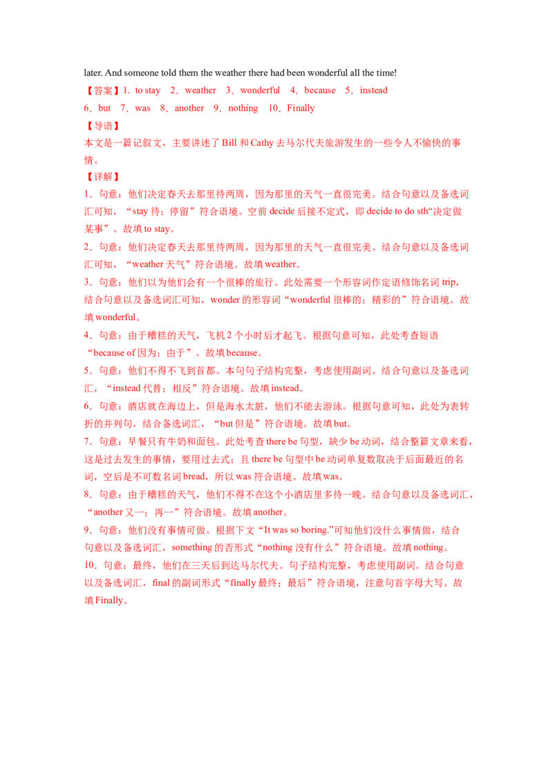 Unit9第1课时(SectionA1a-2c)（分层作业）-解析版_新人教八下资料包_00、更新资料3月16日_分层作业(3)