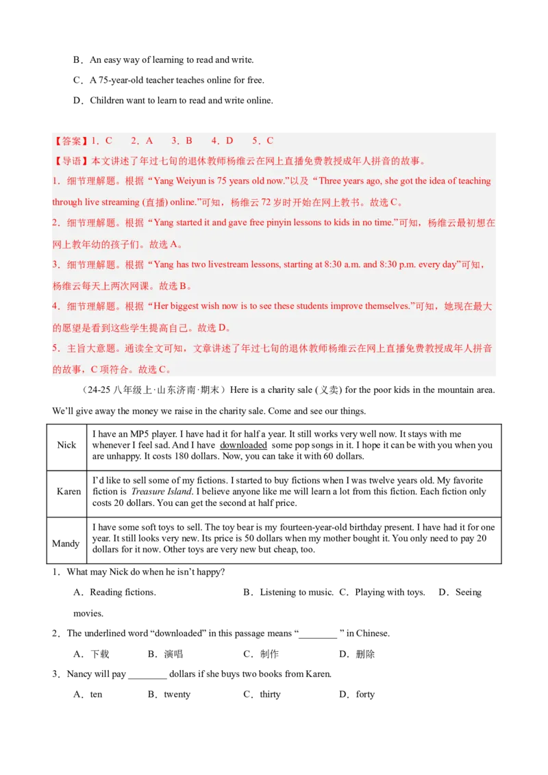 Unit2I&rsquo;llhelptocleanupthecityparks单元话题阅读理解练习（教师版）_新人教八下资料包_00、更新资料3月16日_单元重难点易错题精练-U216